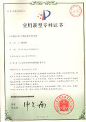 實用新型專利證書-吹膜機膜管導(dǎo)引機構(gòu)